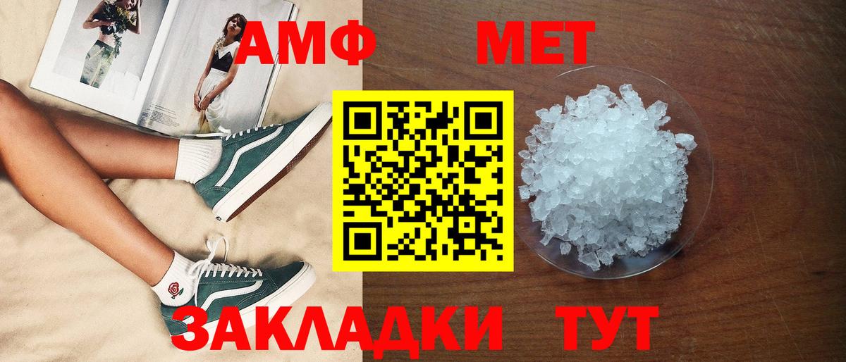 Амфетамин Розовый Малоярославец