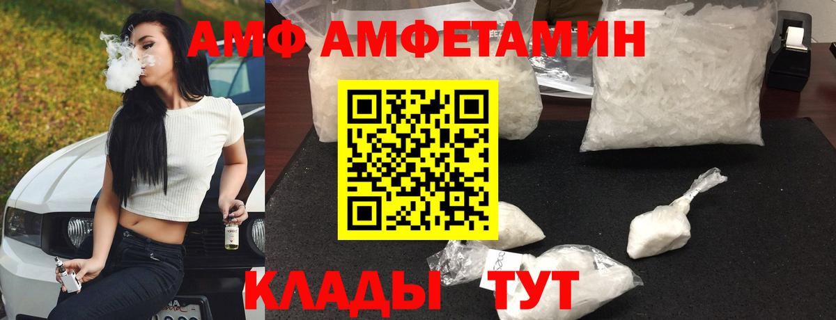 АМФ  Amphetamine  АМФ Premium  Малоярославец 