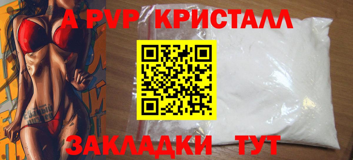 Alfa_PVP СК КРИС  наркошоп  A-PVP Соль  Малоярославец  Alpha-PVP Соль 