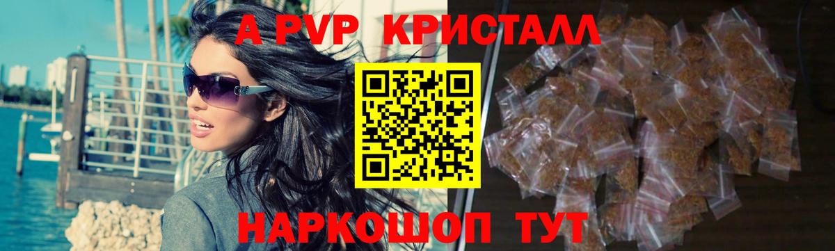 Малоярославец  Alfa_PVP мука  Вход с VPN  Альфа ПВП кристаллы 
