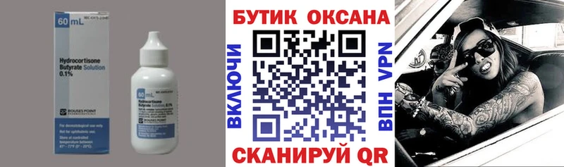 БУТИРАТ GHB  Малоярославец 