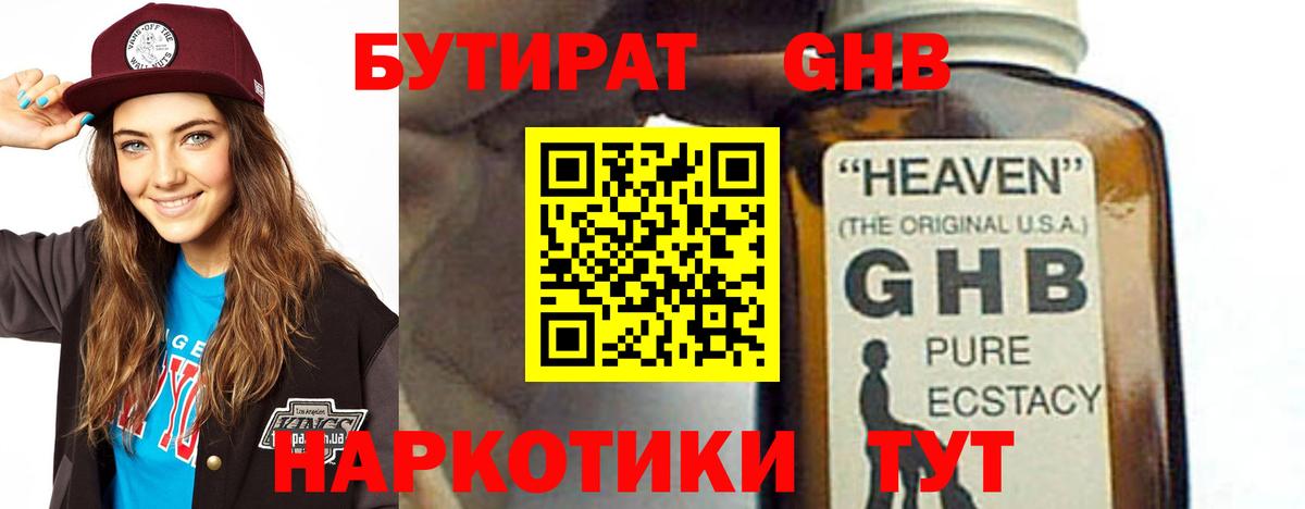 Малоярославец  Бутират оксана  БУТИРАТ  Вход с VPN 