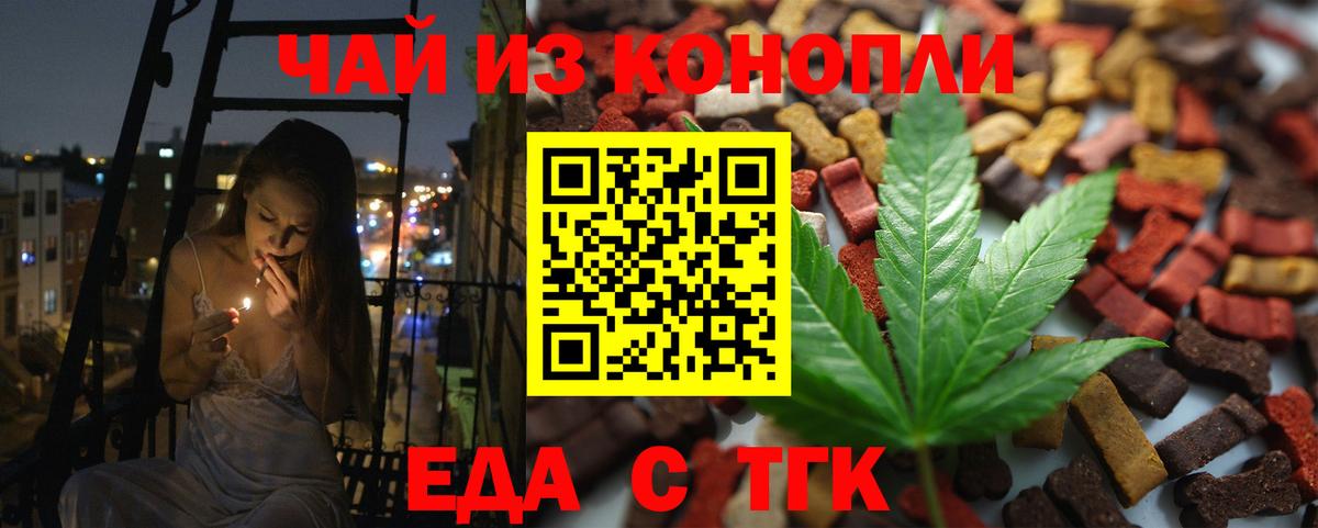 Малоярославец  Cannafood марихуана  Вход с VPN 