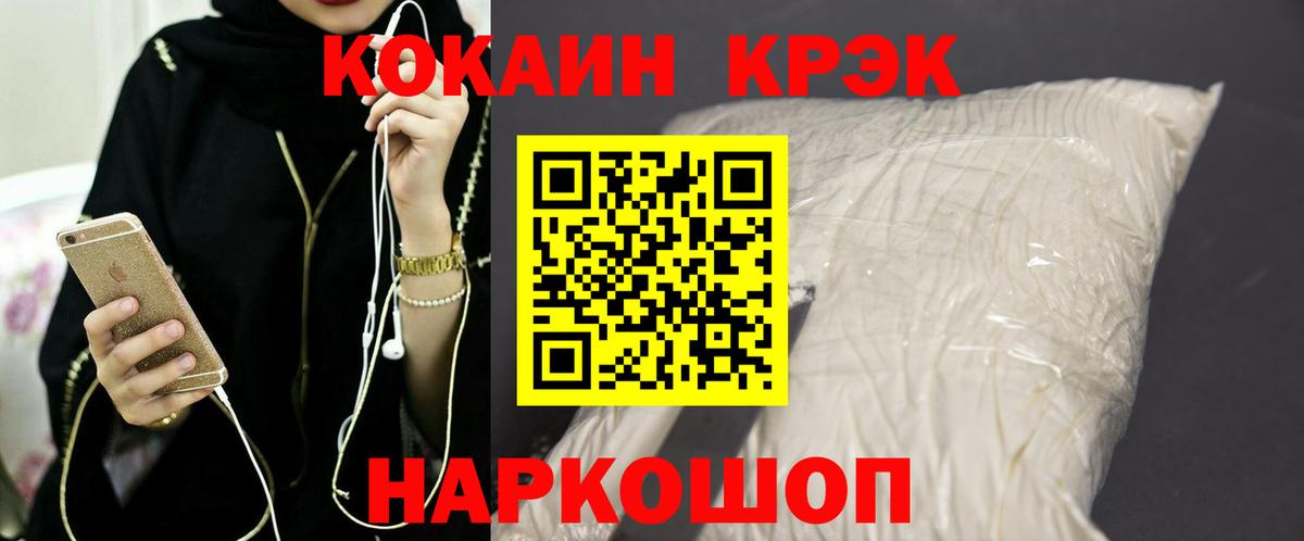 Кокаин 97% Малоярославец
