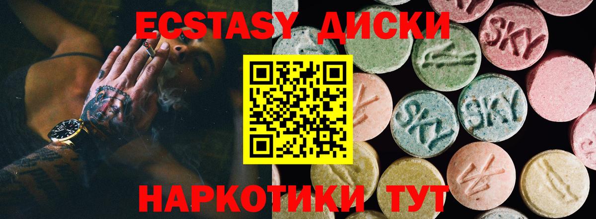 Экстази 280 MDMA Малоярославец