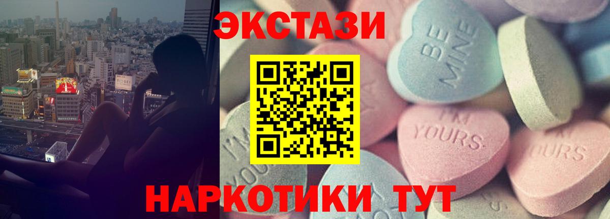 ЭКСТАЗИ  Экстази 300 mg  ЭКСТАЗИ DUBAI  Вход с VPN  shop состав  Малоярославец 