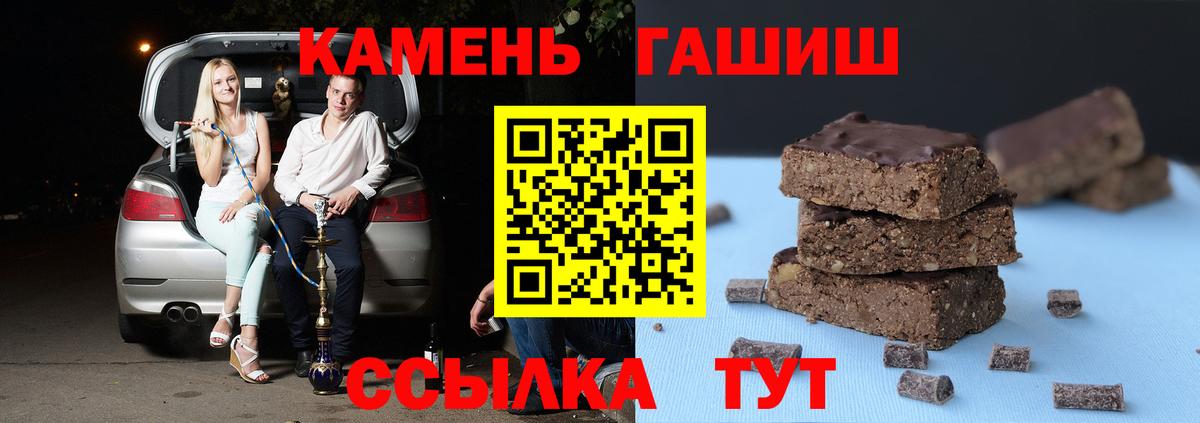 ГАШ ice o lator  Гашиш  Малоярославец 