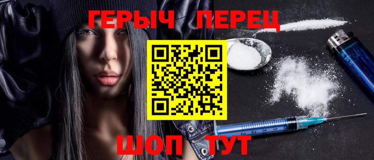 ГЕРОИН  Малоярославец  ГЕРОИН Heroin 