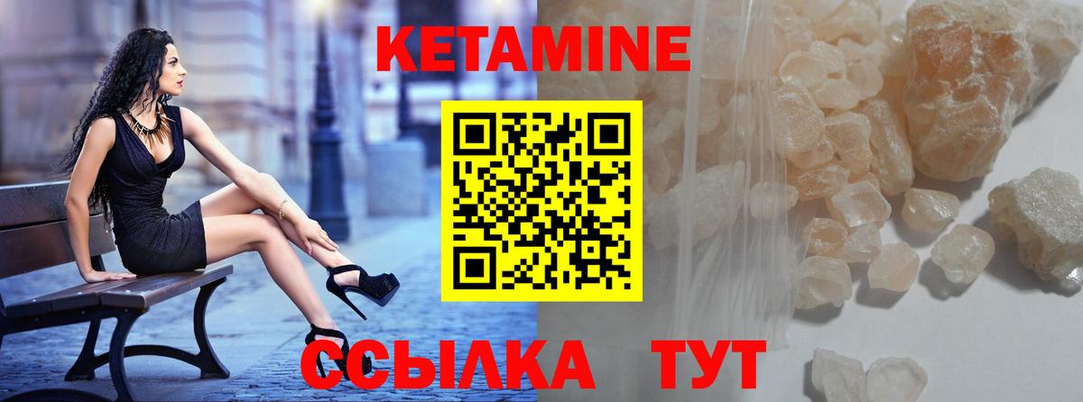 КЕТАМИН ketamine Малоярославец