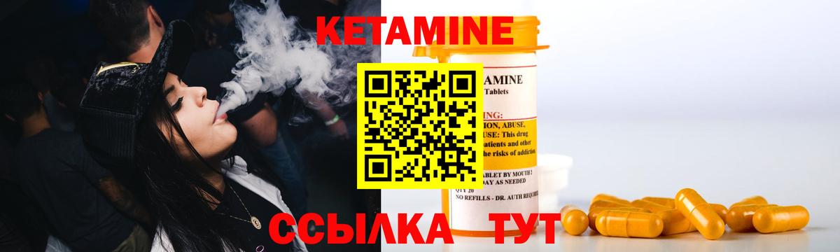 Кетамин VHQ  КЕТАМИН VHQ  Малоярославец  Вход с VPN 