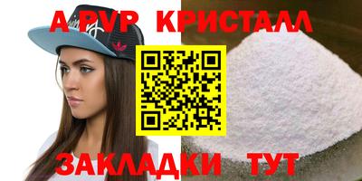 кристаллы Заводоуковск