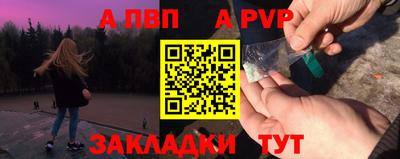 a pvp Апшеронск