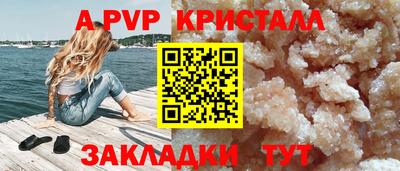 кристаллы Заводоуковск