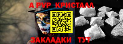 кристаллы Заводоуковск