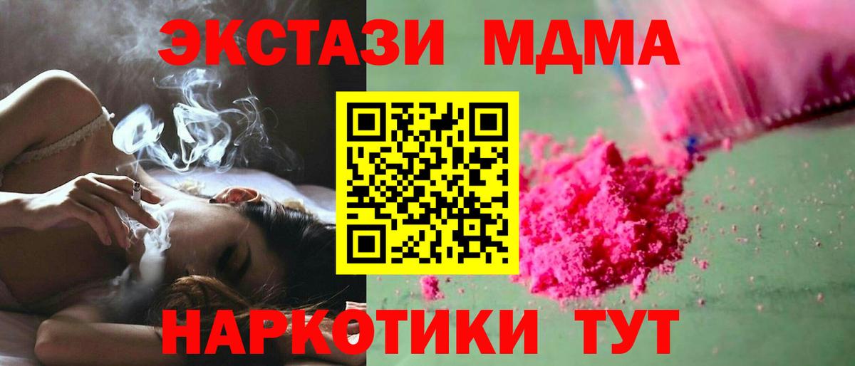 Малоярославец  MDMA VHQ  Вход с VPN 