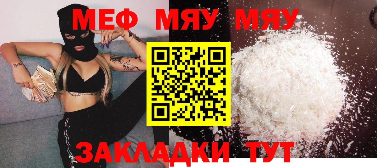 Меф кристаллы Малоярославец
