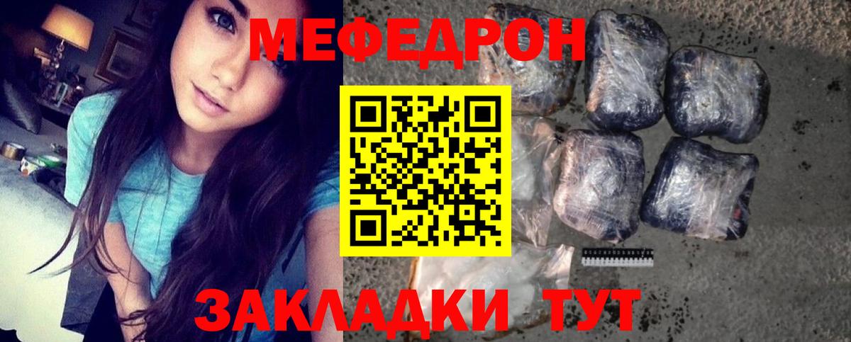 что такое   Меф  Малоярославец  МЯУ-МЯУ мука  Мефедрон  Вход с VPN  Мефедрон мука 
