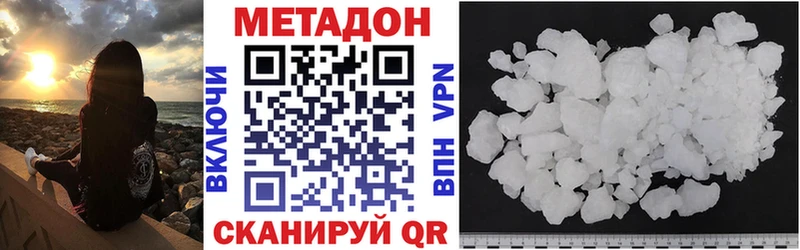 МЕТАДОН methadone  Малоярославец 