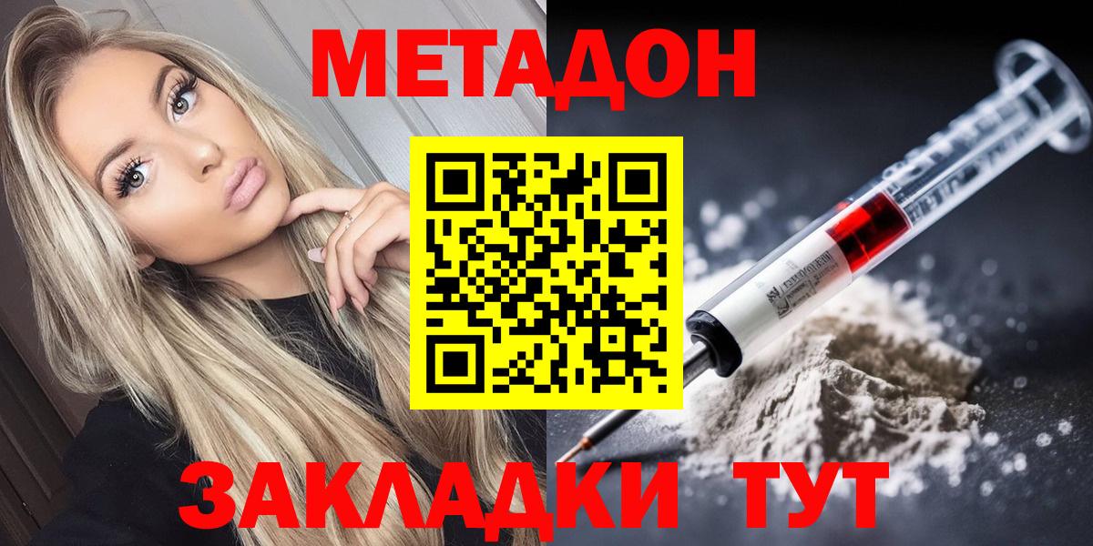 KRAKEN ССЫЛКА  Вход с VPN  Метадон methadone  Малоярославец  МЕТАДОН methadone 