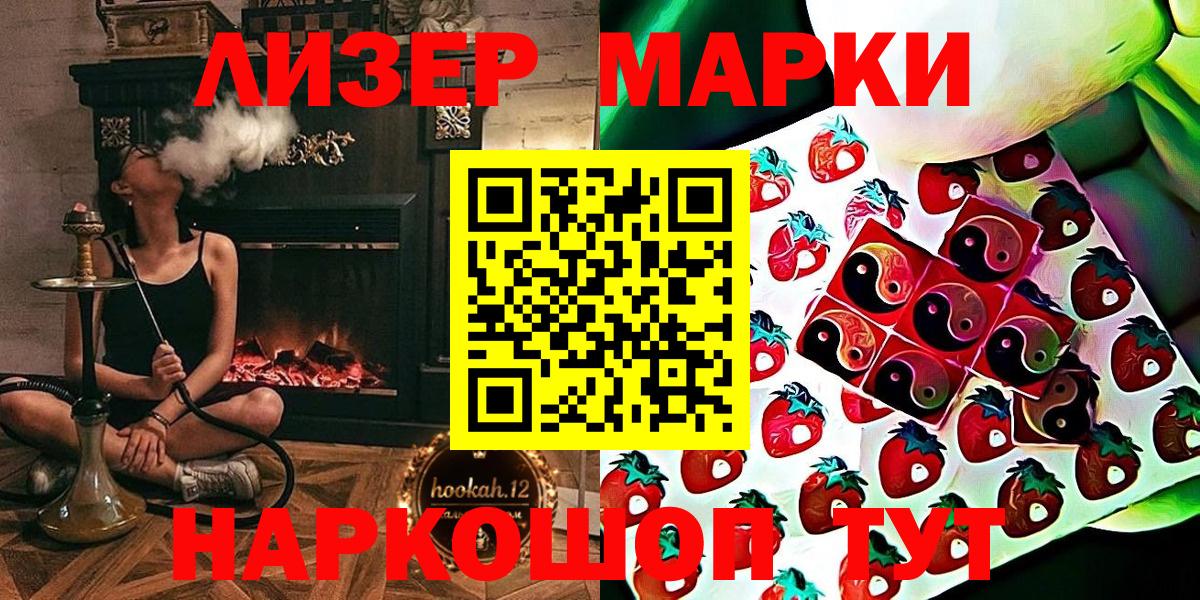 Марки 25I-NBOMe 1,5мг  Марки 25I-NBOMe 1,5мг  Малоярославец 