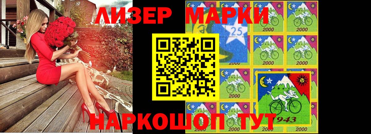 Малоярославец  Марки 25I-NBOMe 1500мкг  Вход с VPN 