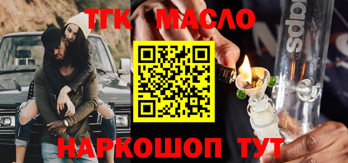 даркнет сайт  Малоярославец  ТГК THC oil 