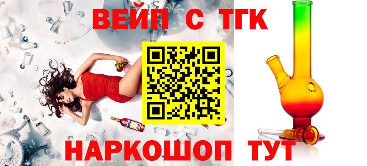 ТГК концентрат Малоярославец