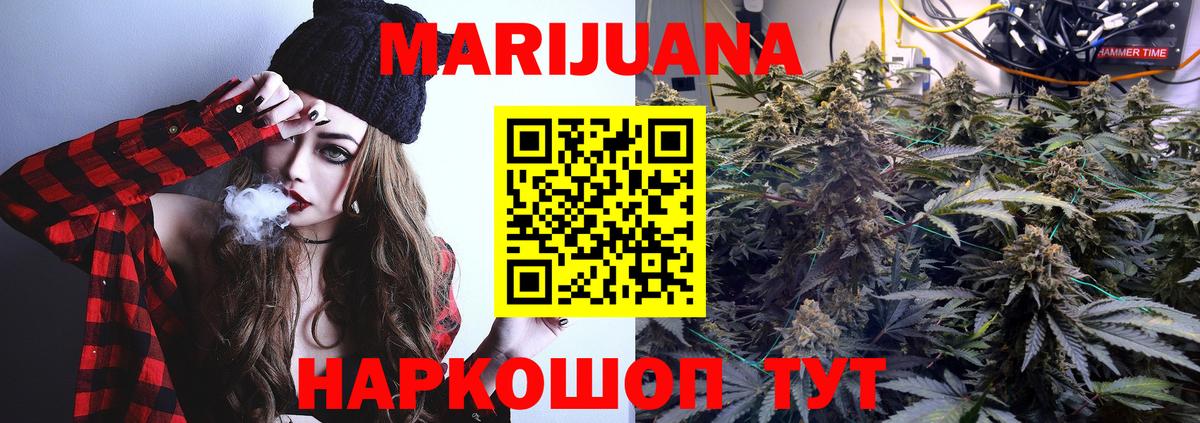 Малоярославец  Шишки марихуана конопля  Вход с VPN  Каннабис VHQ 