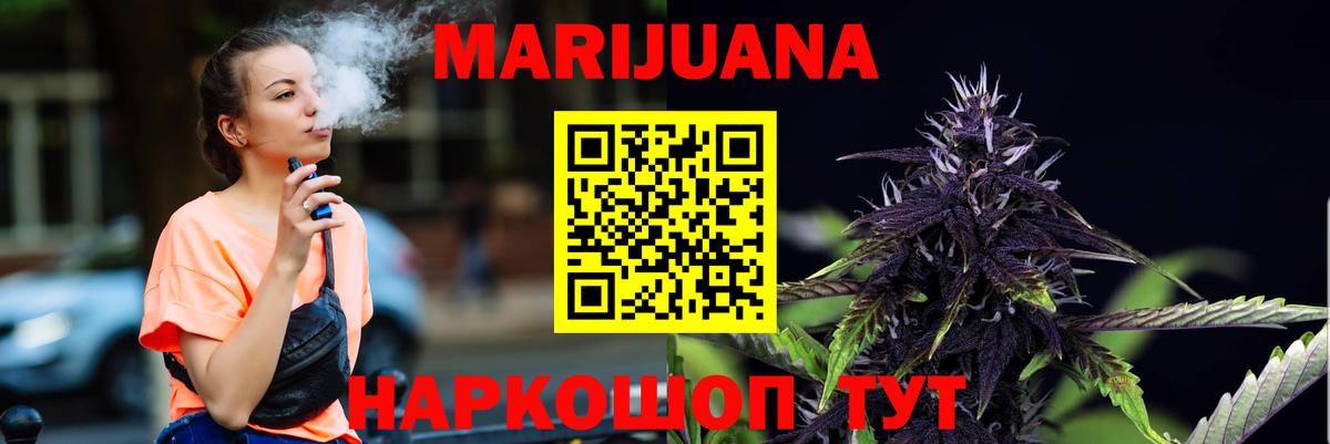 Каннабис семена Малоярославец