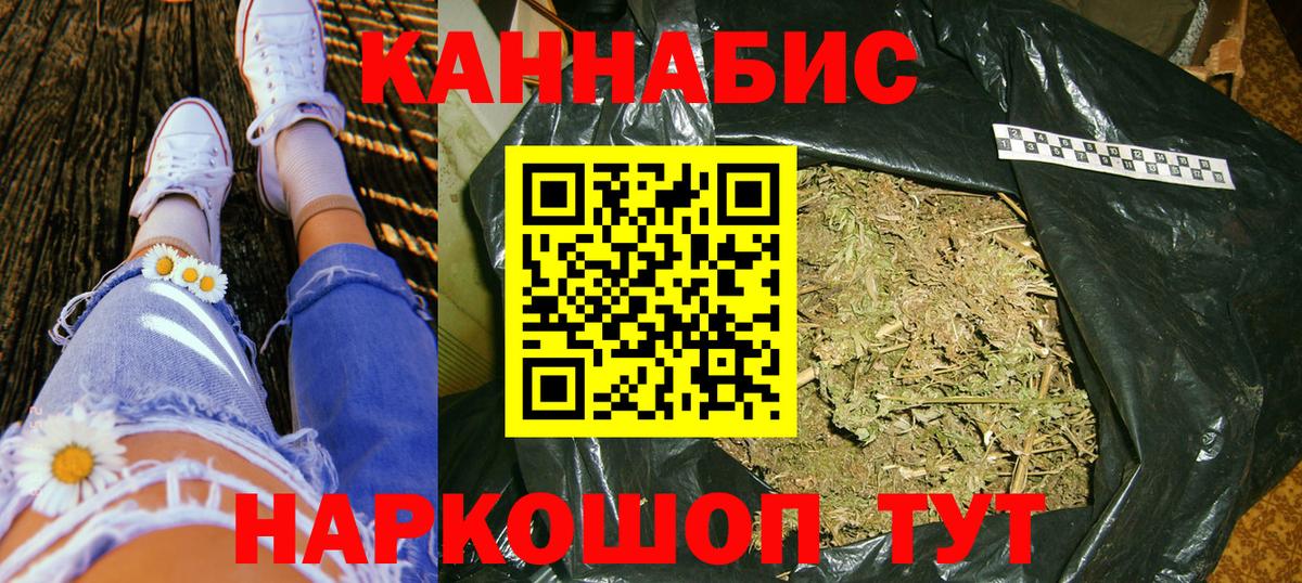 МАРИХУАНА AK-47  Канабис White Widow  Малоярославец 